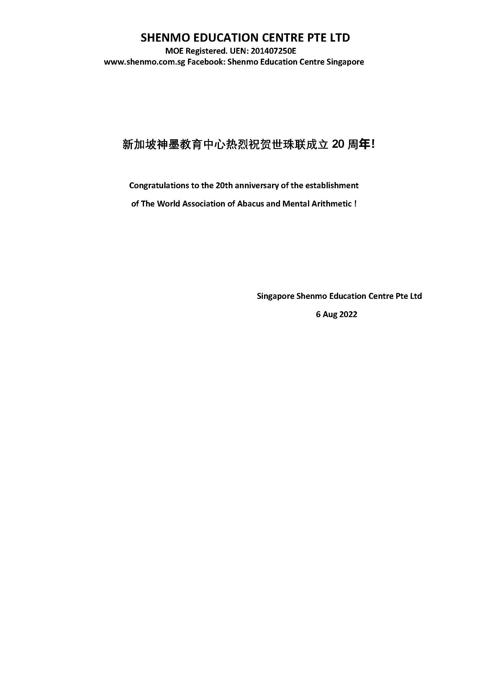 新加坡贺信中英文.jpg